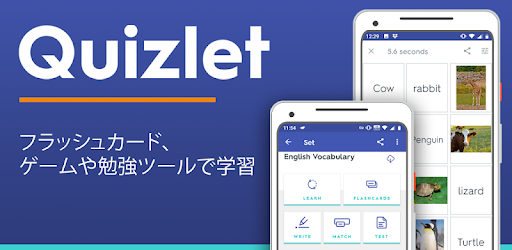 英単語フラッシュカードアプリ Quizlet