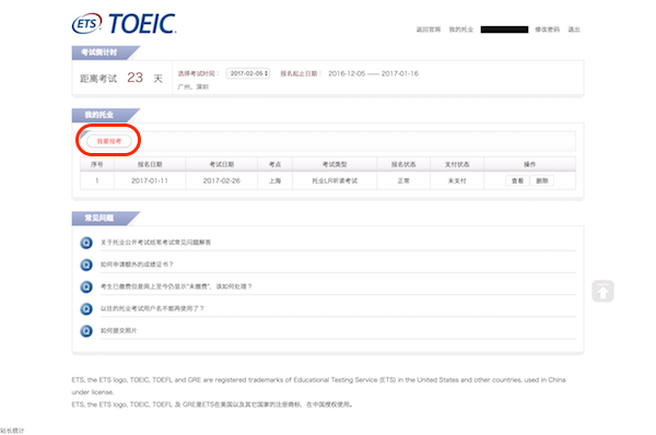 toeic_application3